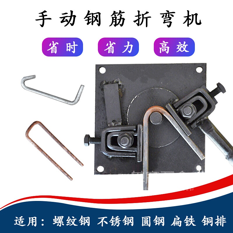 适之钢筋弯箍机手动折弯机扁铁铜排不锈钢搬弯机弯非标定制折弯机