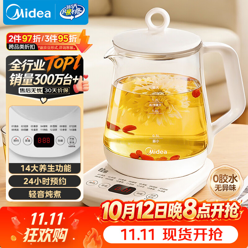 美的（Midea）养生壶全自动煮茶壶烧水壶24h预约12小时智能恒温11档控温1.5L MK-Y12Q