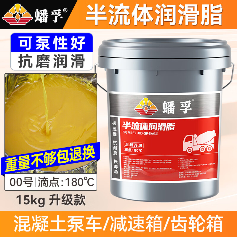 蟠孚（panfu）正品黄油润滑油脂3号耐磨耐高温黄油锂基脂挖机轴承润滑桶装 半流体润滑脂(00号)15公斤
