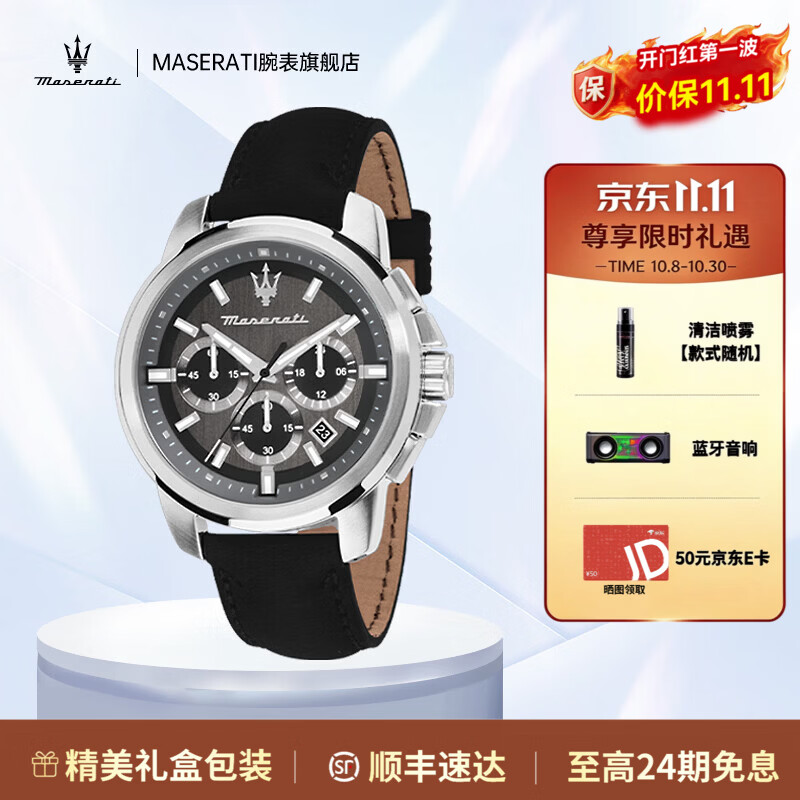 玛莎拉蒂（MASERATI）手表男运动防水三眼计时日历石英表时尚硅胶表带名表生日送礼物 潮流银灰-R8871621006 京东折扣/优惠券