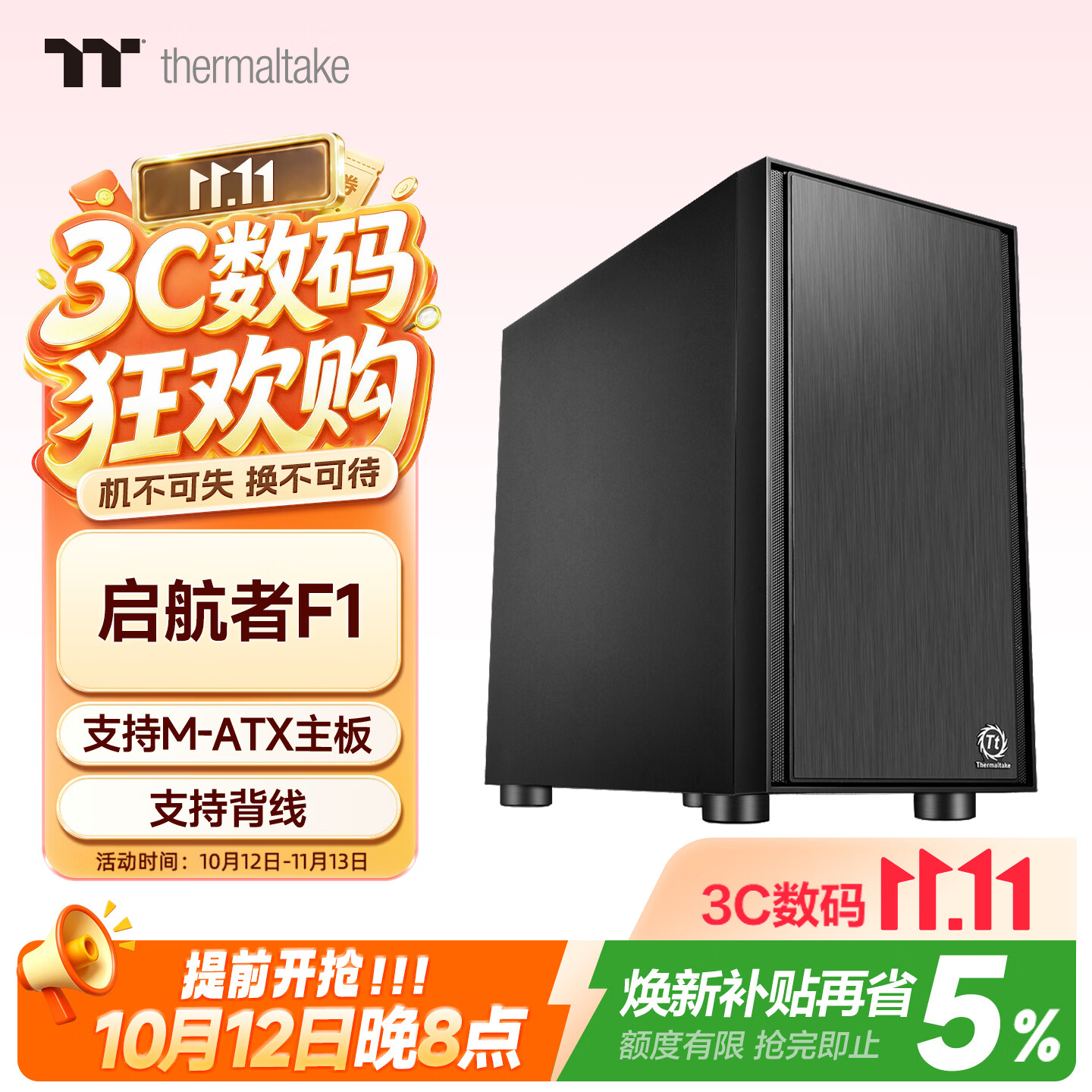 值无不言247期：我要稳稳的装机，6.18来临前的各档位装机配置单