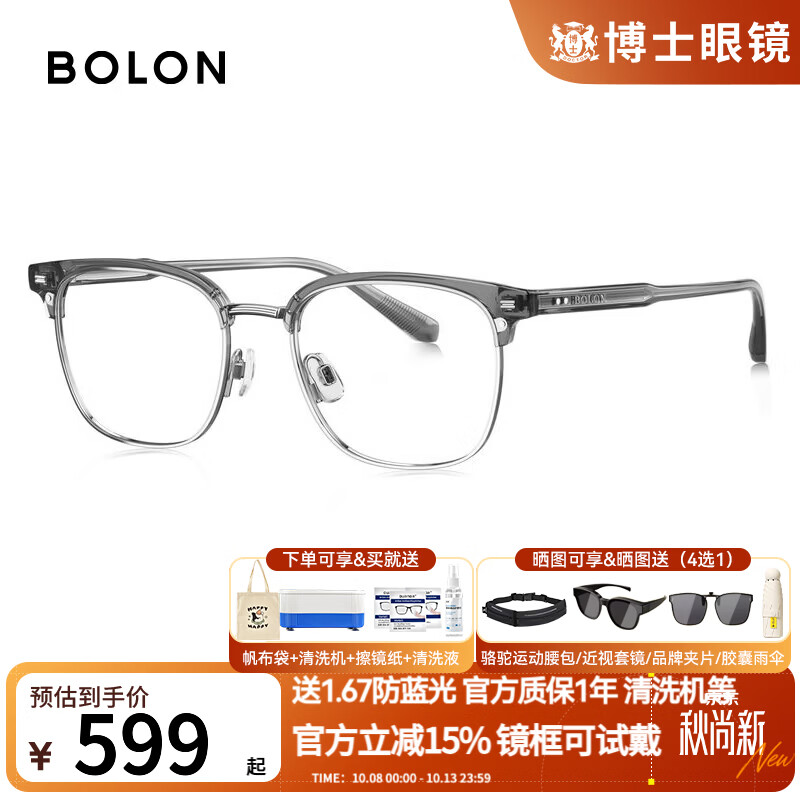暴龙(BOLON)眼镜框26新品商务眉架斯文半框近视眼镜配度数男BJ6283 BJ6283B16 万新1.60防蓝光