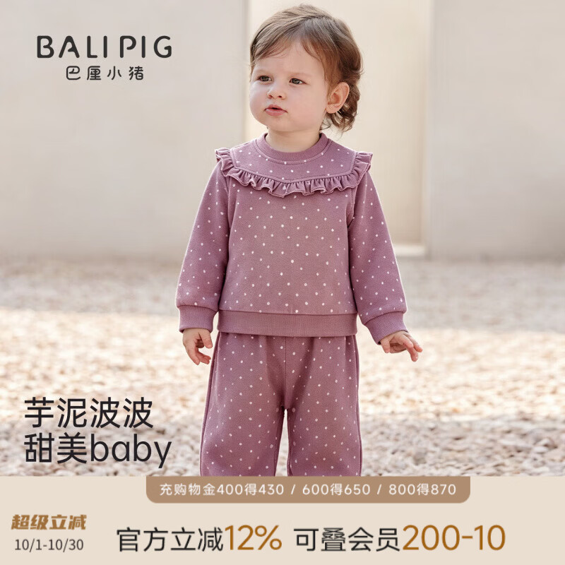 巴厘小猪（BALIPIG）女童卫衣套装秋季2026新款分体衣服女宝宝两件套甜美秋款儿童秋装 圆圆波点 90 cm
