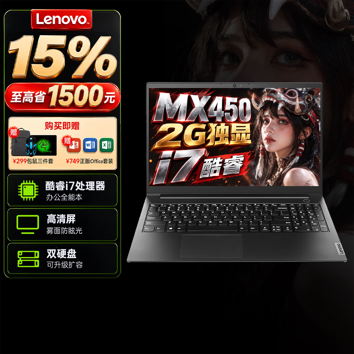 联想昭阳E5/E4笔记本电脑 补贴20%商用办公轻薄本 高性能游戏学生设计手提电脑 MX450独显 i7-1165G7 8G 1T | E5定制升级 预装office-全国4400+门店联保