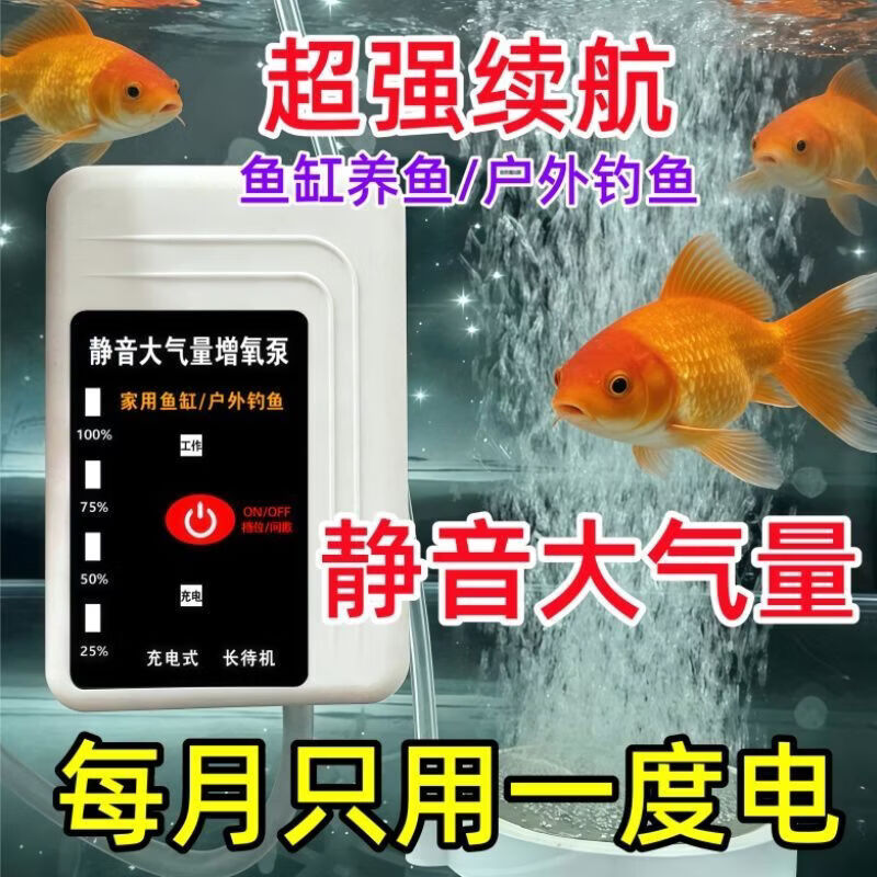 CRHMMFLF锂电池增氧泵充插电两用停电续航海鲜池30斤鱼供氧充氧打氧机 高配/四档位长续航70小时供15斤鱼/配4厘米大气