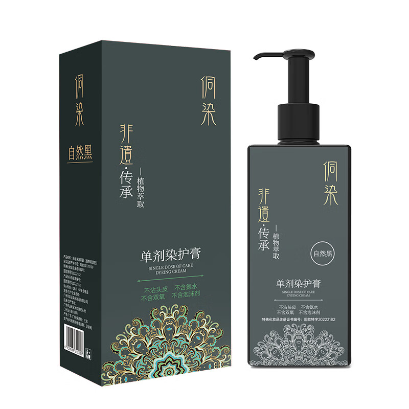 侗染单剂染护膏染发剂染发剂高级植物发泥 自然黑1瓶+5包发膜