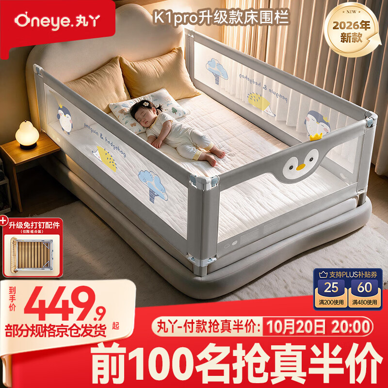 丸丫婴儿床围栏三面免打孔围栏床上床边挡板防摔床上护栏宝宝安全护栏 K1pro 1.8*1+2.0*2 升级免打钉