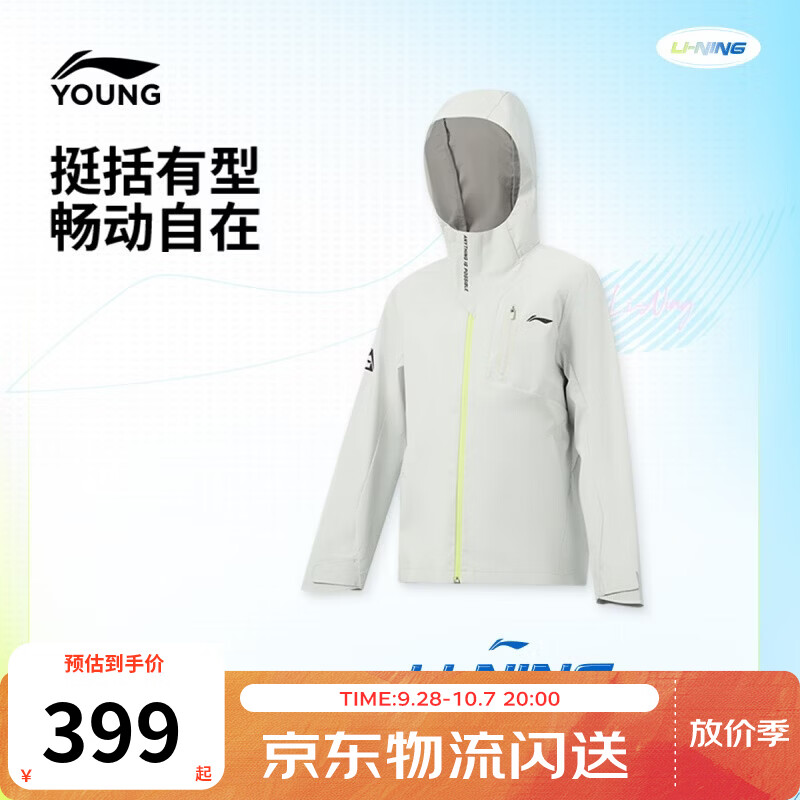 李宁童装儿童运动风衣男大童挺括有型舒适简约连帽外套YFDW095 浅雾灰-5 160