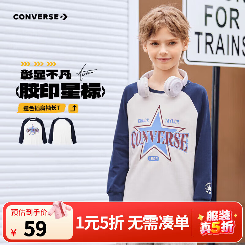 匡威童装长袖T恤 59元,匡威童装卫衣 69元,匡威童装风衣春秋防风夹克 159元,匡威童装长裤 69元,匡威童装泡芙羽绒服 219元 - 美泡泡 匡威童装长袖T恤 59元,匡威童装卫衣 69元,匡威童装风衣春秋防风夹克 159元,匡威童装长裤 69元,匡威童装泡芙羽绒服 219元 - 美泡泡