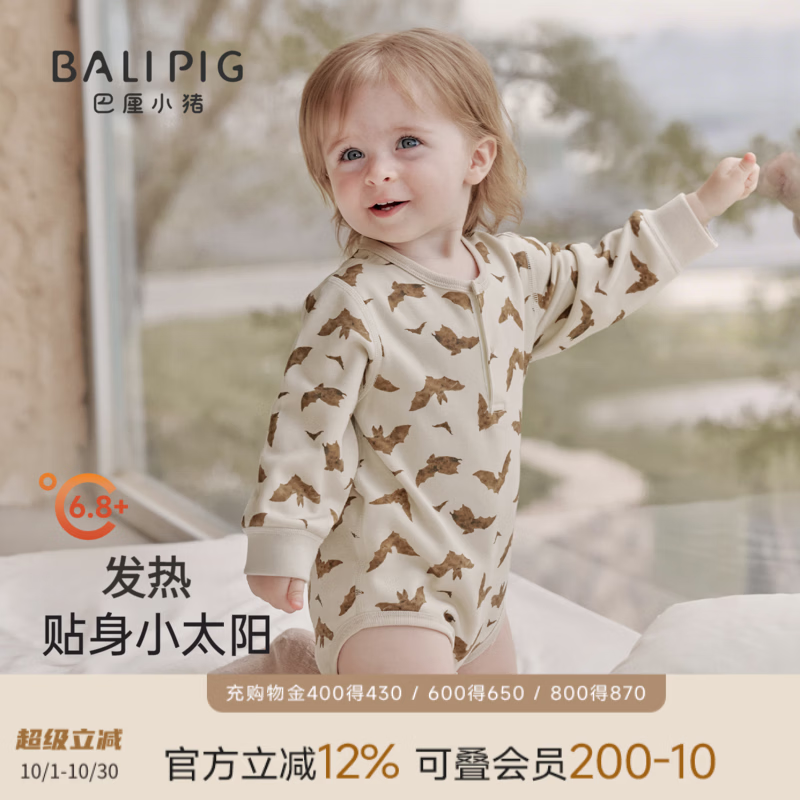 巴厘小猪（BALIPIG）宝宝包屁衣秋冬季加厚幼儿连体衣新生儿加绒保暖秋款哈衣婴儿衣服 夜翼小队 80cm