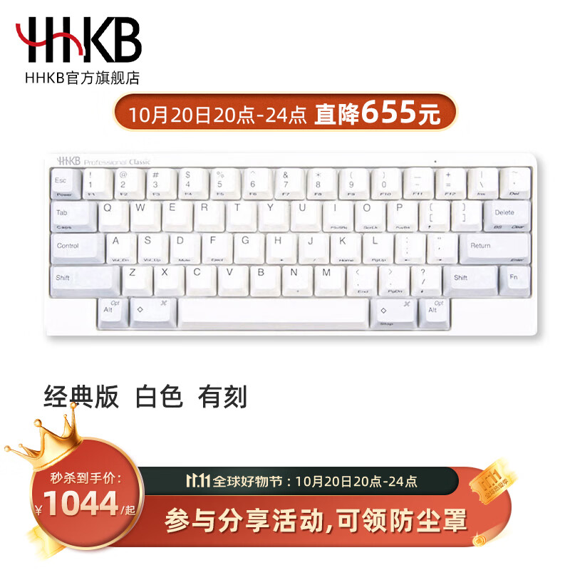 HHKB Classic经典版静电容键盘笔记本外接有线办公程序员编程码字 - 86线报