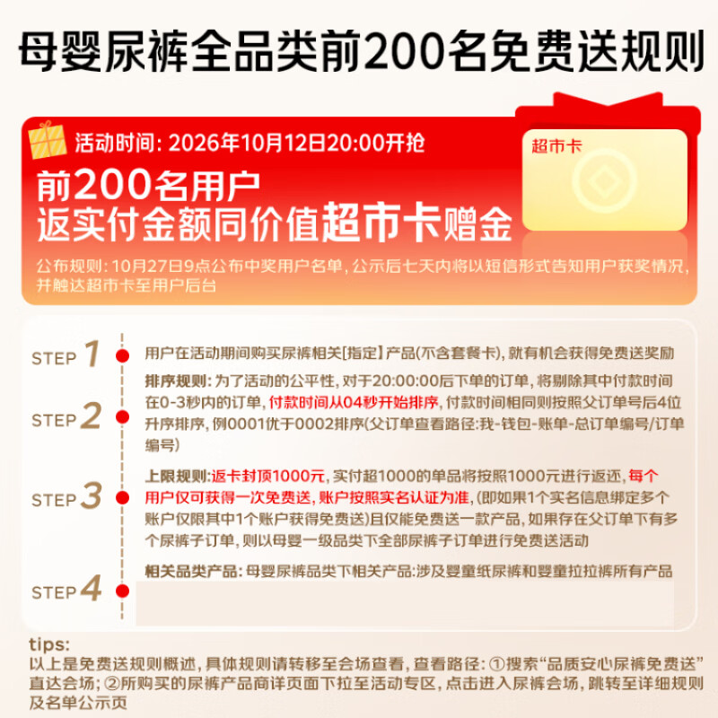 盛夏光年 【特价】夏日么么茶婴儿拉拉裤抑菌亲肤宝宝尿不湿 【2包装】拉拉裤XXXL码48片(18kg+)