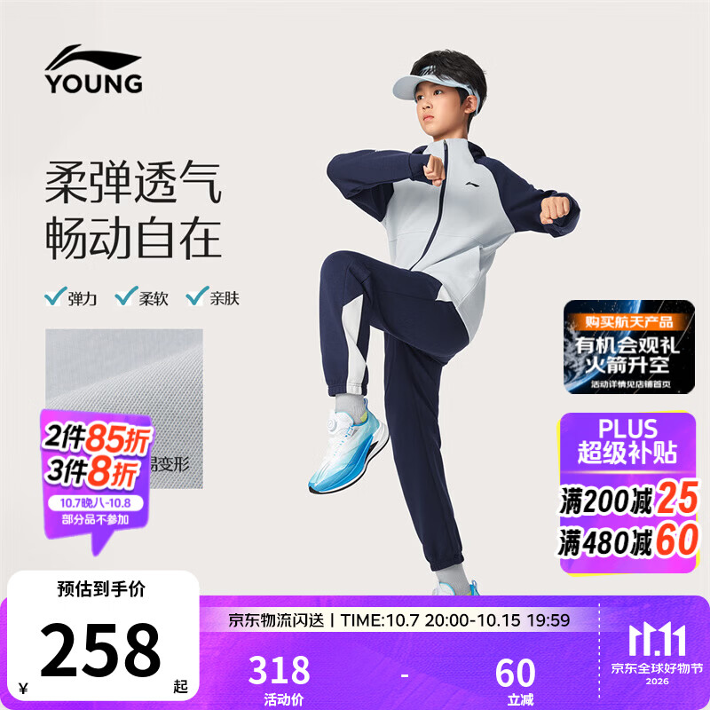 李宁童装儿童套装男女小大童束脚开衫连帽卫衣卫裤运动套装YWEW063 普林蓝/深海军蓝-2 120