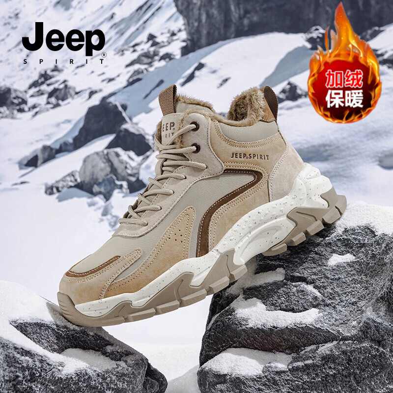 JEEP SPIRIT吉普男鞋冬季2026新款户外雪地靴鞋子男加绒棉鞋工装高帮马丁靴男 椰子棕 加绒 39