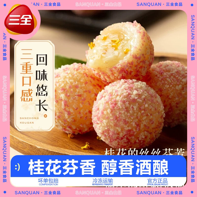 三全【35选5件】手抓饼小笼包意面红糖桂花糍粑发糕春卷麻球油条早餐 【早餐系列】灌汤包268g*1袋
