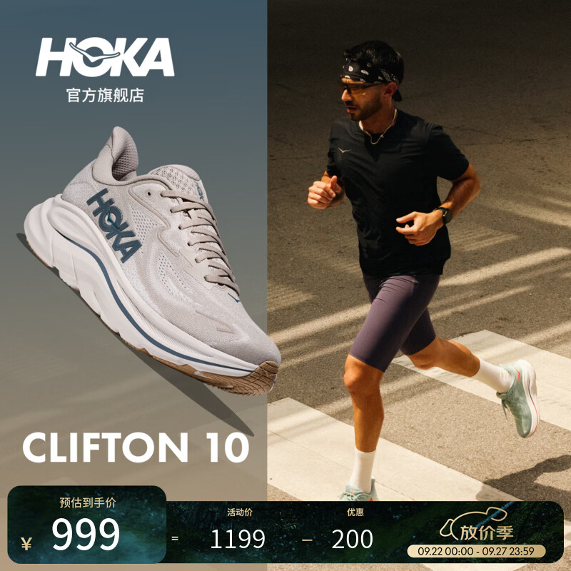 HOKA新款秋季男款克利夫顿10运动跑步鞋 仅699元 轻量支撑回弹耐磨 浅烟灰/云雾灰-宽版 43 HOKA新款秋季男款克利夫顿10运动跑步鞋 仅699元 轻量支撑回弹耐磨 浅烟灰/云雾灰-宽版 43