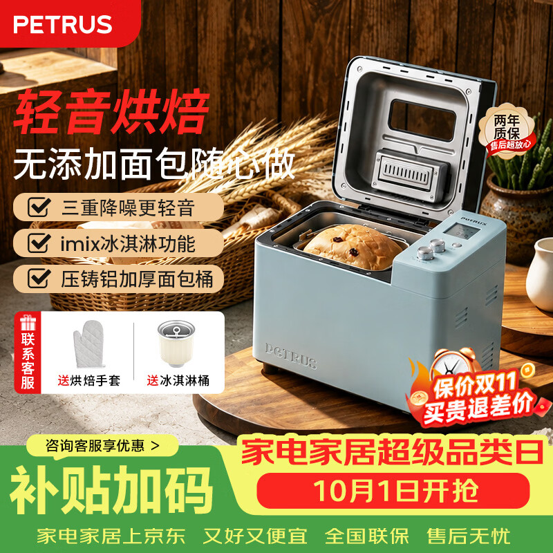 【选购面包机看这篇就够了】如何做出松软可口的面包（下） 