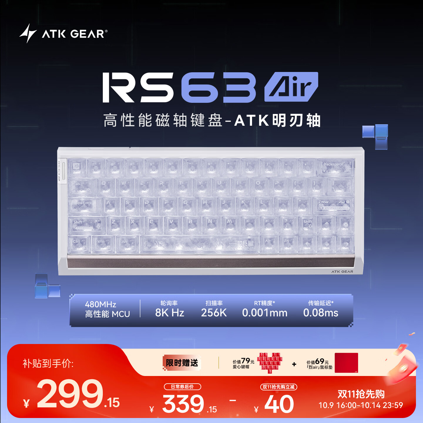 ATKRS63Air磁轴键盘 RT客制化电竞游戏机械键盘有线无畏契约68键 RS63Air 白色明刃轴
