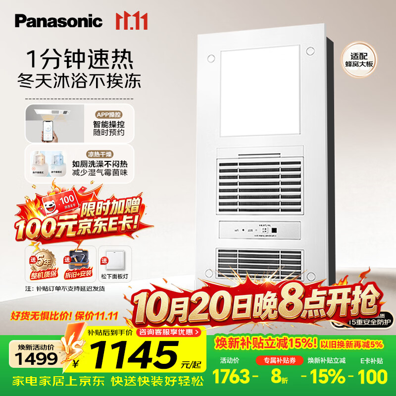 松下风暖浴霸怎么选？和其它品牌的浴霸有什么区别？附风暖浴霸选购清单（干货）