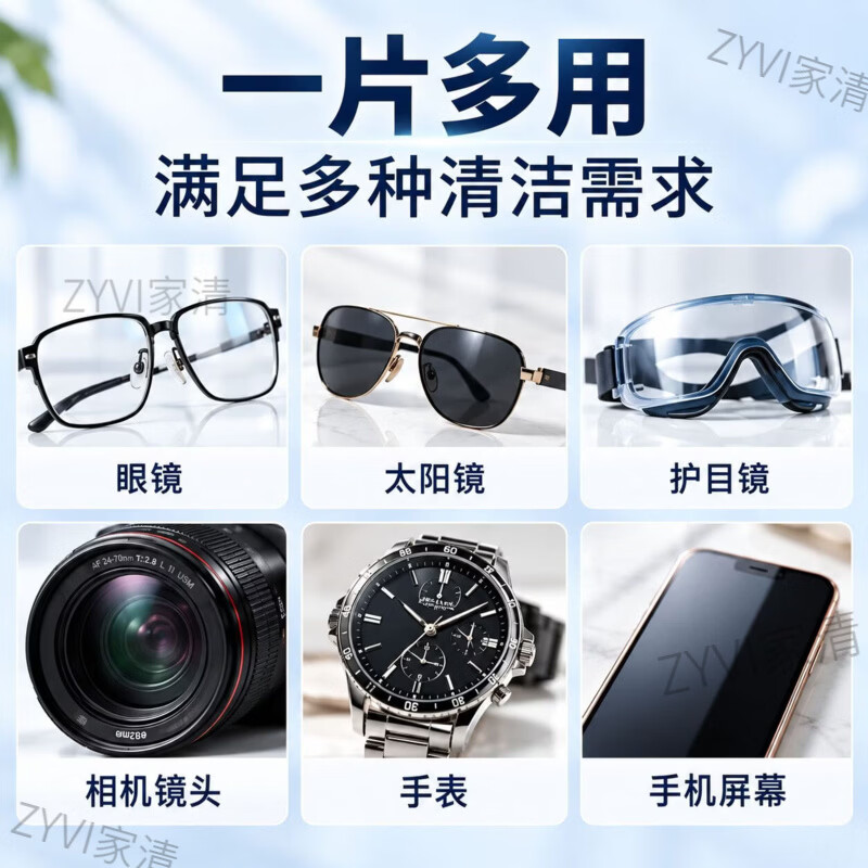 ZYVI日本眼镜清洁湿巾防雾湿巾一次性眼镜布手机镜头除雾清洁湿巾便携 【组合装】日系清洁款50片+日式防雾款50片