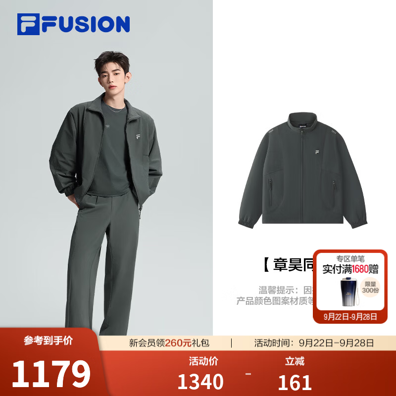 FILA 【章昊同款】FUSION斐乐潮牌梭织外套男26冬新款宽松立领上衣 礁岩灰-DY S 165/88A/S