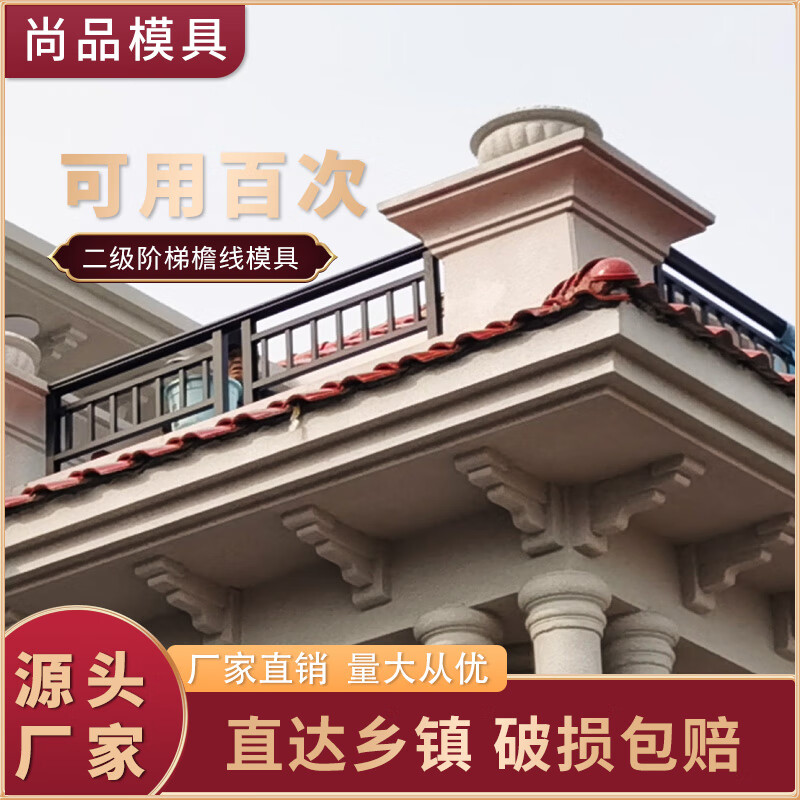 惠利得屋檐线条模具 屋檐线条模具罗马柱子房檐线欧式别墅屋檐檐口