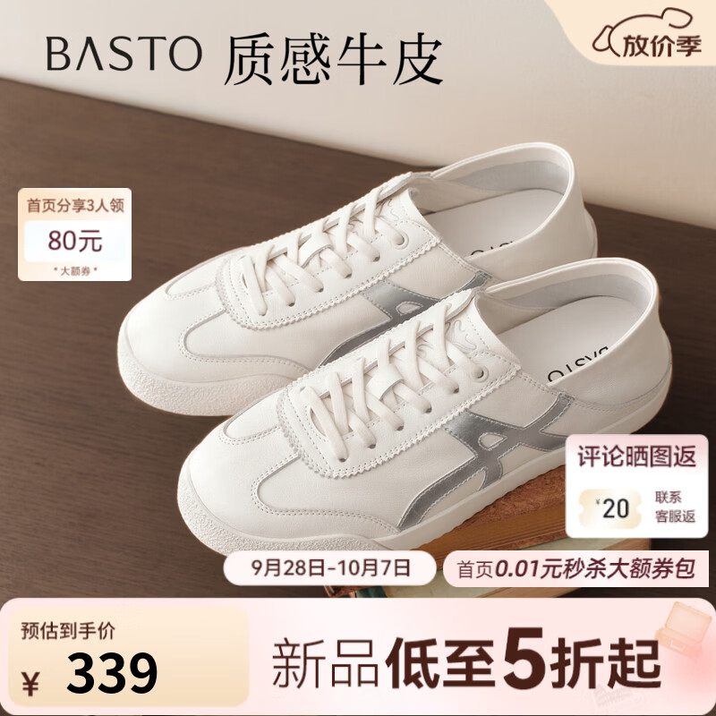 百思图2026秋季新款商场同款德训鞋时尚复古运动女休闲鞋T7056CM6 米色 40