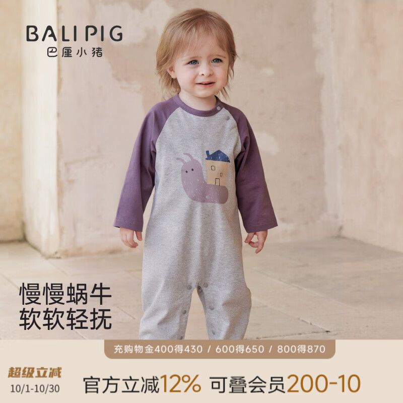 巴厘小猪（BALIPIG）（BALIPIG）宝宝衣服秋季超萌可爱小月龄外出服幼儿哈衣 慢慢屋 100cm