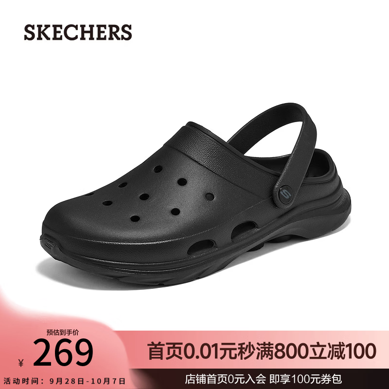 斯凯奇（Skechers）男鞋秋季一脚蹬洞洞鞋透气外穿沙滩鞋休闲凉鞋243285 全黑色 42