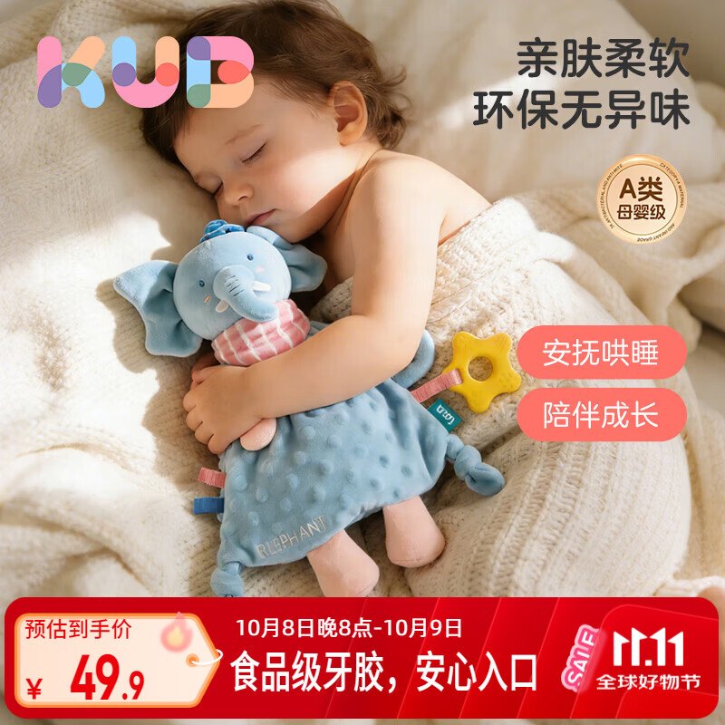 可优比（KUB）婴儿安抚巾宝宝可入口安抚玩偶0-1岁宝宝睡眠毛绒手偶安抚玩具