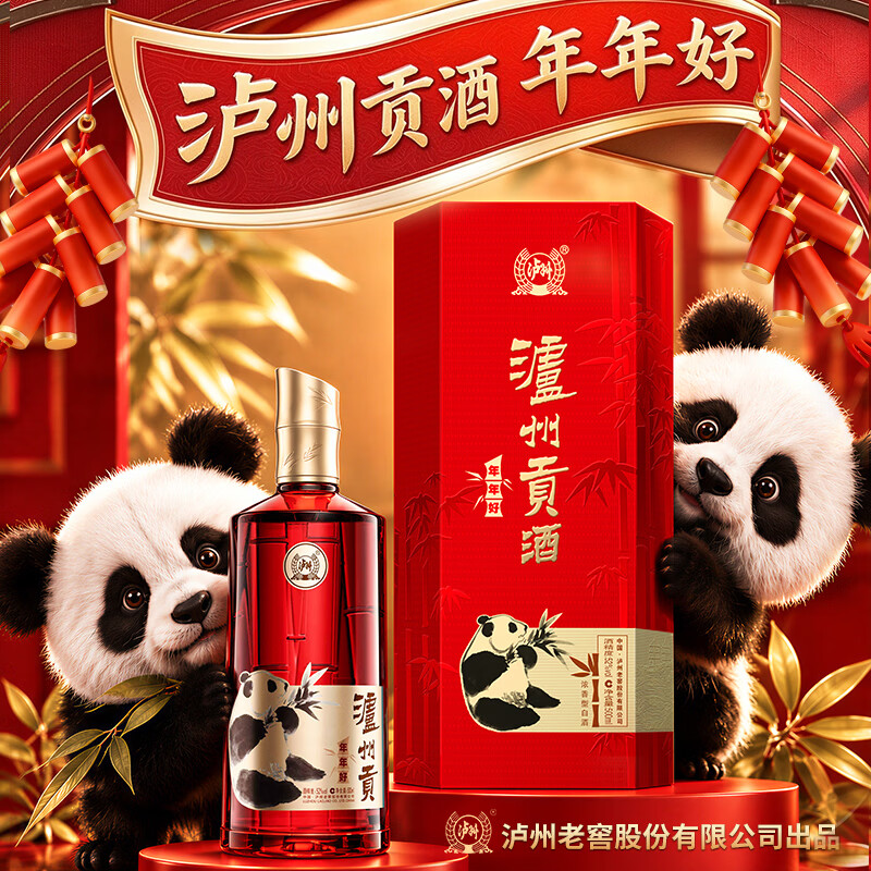 泸州老窖泸州贡年年好52度浓香型高度白酒整箱送礼宴请婚宴喜酒礼盒装 52度 500mL 2瓶 泸州贡红色