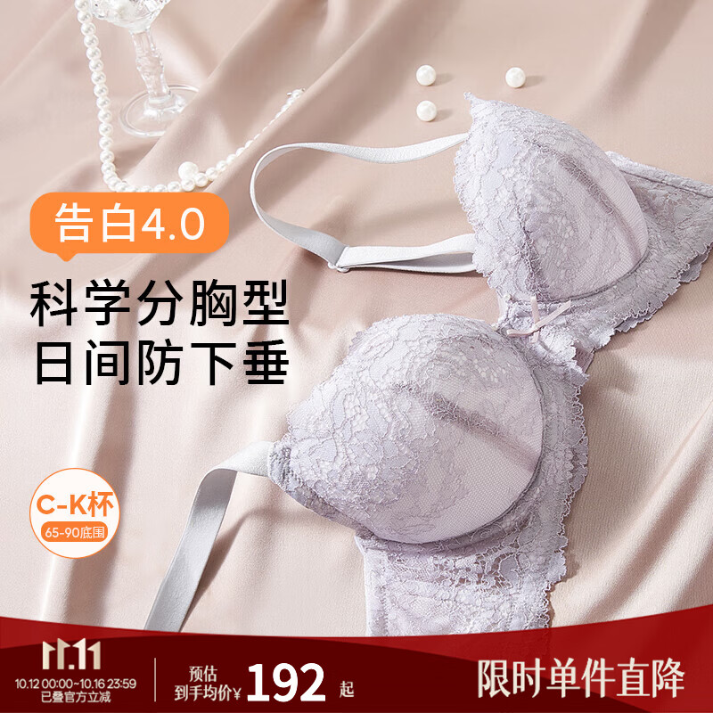 奶糖派(Candy la vie)26新款大杯文胸经典分胸型告白4.0收副乳防下垂内衣聚拢调整型 紫灰·半球杯 80C