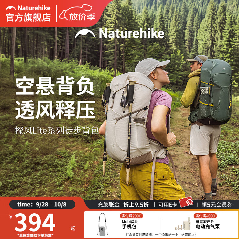 Naturehike挪客探风Lite徒步登山包男女大容量户外透气背负双肩重装背包 晨雾白/25L+5L/R