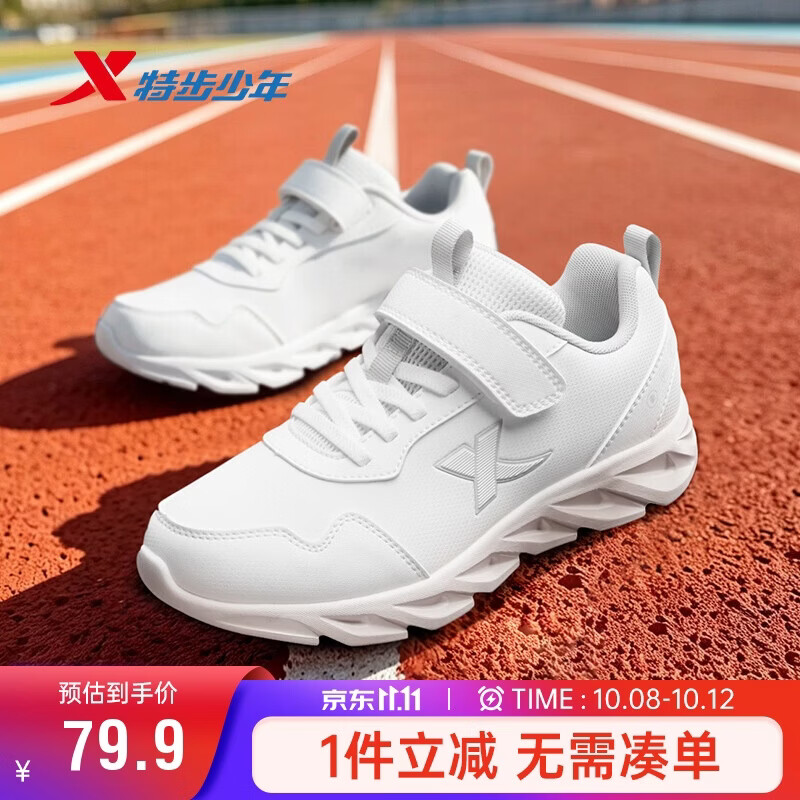 特步（XTEP）儿童童鞋基础运动百搭跑鞋 【革面】特步白    40   