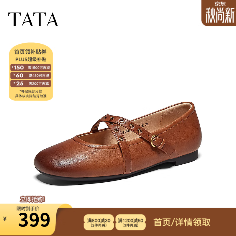 他她（TATA）平底玛丽珍鞋女芭蕾鞋休闲豹纹小皮鞋女2026秋款7H0E4CQ6 棕色 38
