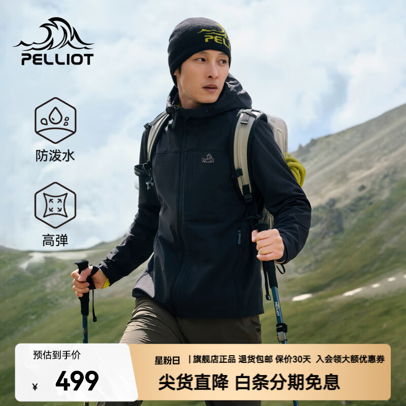 伯希和（Pelliot）【风盾C26】户外软壳衣男新款防风高弹夹克耐磨徒步外套女 【男款】漫暮黑 | 防风耐磨 弹力升级 XL