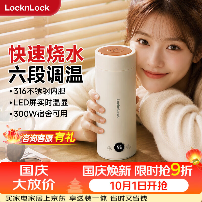 乐扣乐扣【国庆出游】电热水杯烧水杯400ml小型便携式烧水壶户外热水壶迷你旅行热水壶家用保温出差加热杯