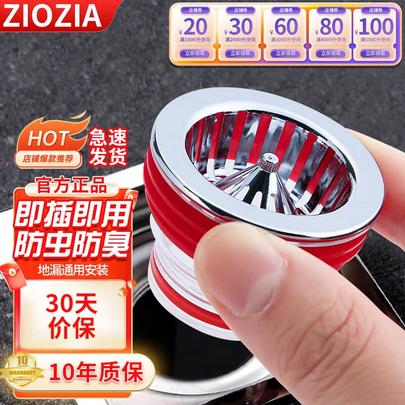 京东厨卫配件价格曲线软件|厨卫配件价格历史