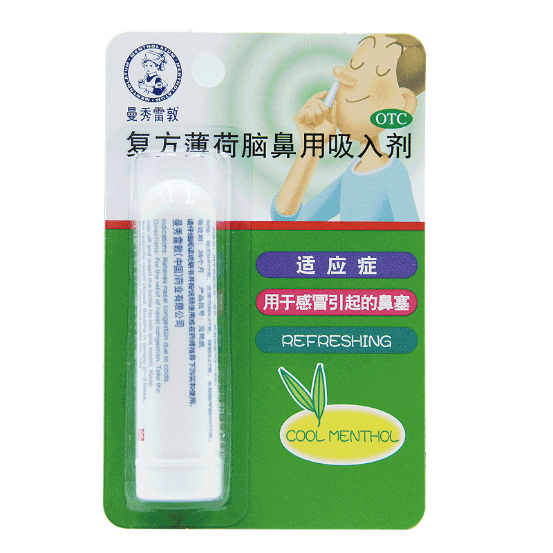 曼秀雷敦 复方薄荷脑鼻用吸入剂 0.675g*1支/盒感冒鼻塞通气 1盒