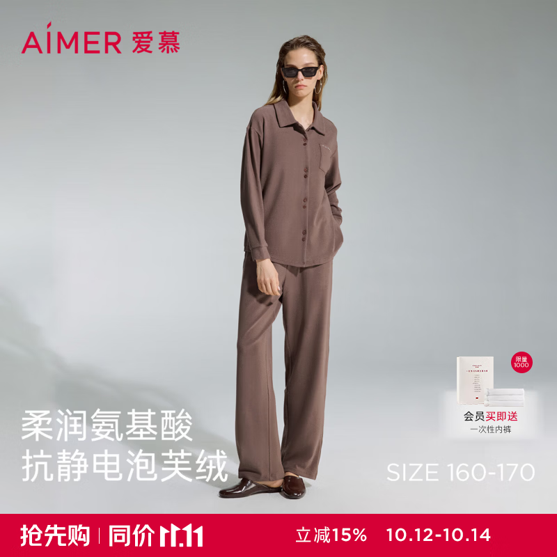 爱慕（Aimer）泡芙绒翻领开衫长袖分身套装AM46D371 油栗褐6A0 M 165
