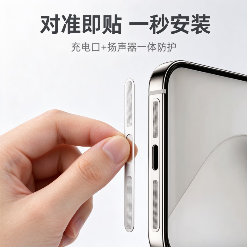 手机金属一体式防尘网兼容iPhone18Pro/17ProMax/16/15Pro充电口14扬声器13防灰12耐刮保护贴 【橙色】4片装 iPhone 12 Mini
