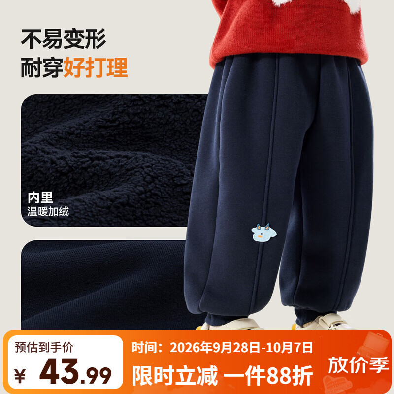 嘟嘟家儿童裤子冬季女童束脚裤运动裤男童冬装长裤柔软时尚童装保暖加厚 藏青色 90