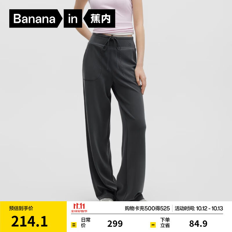 蕉内（Bananain）非常5系直筒裤子女士休闲夏季凉感舒适显瘦垂坠运动26新款 雾霭灰 M