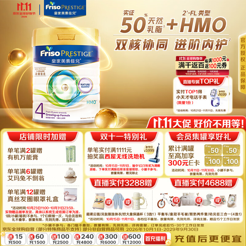 双十一儿童成长奶粉挑选/囤货攻略，看完再买，准没错，建议收藏！！！