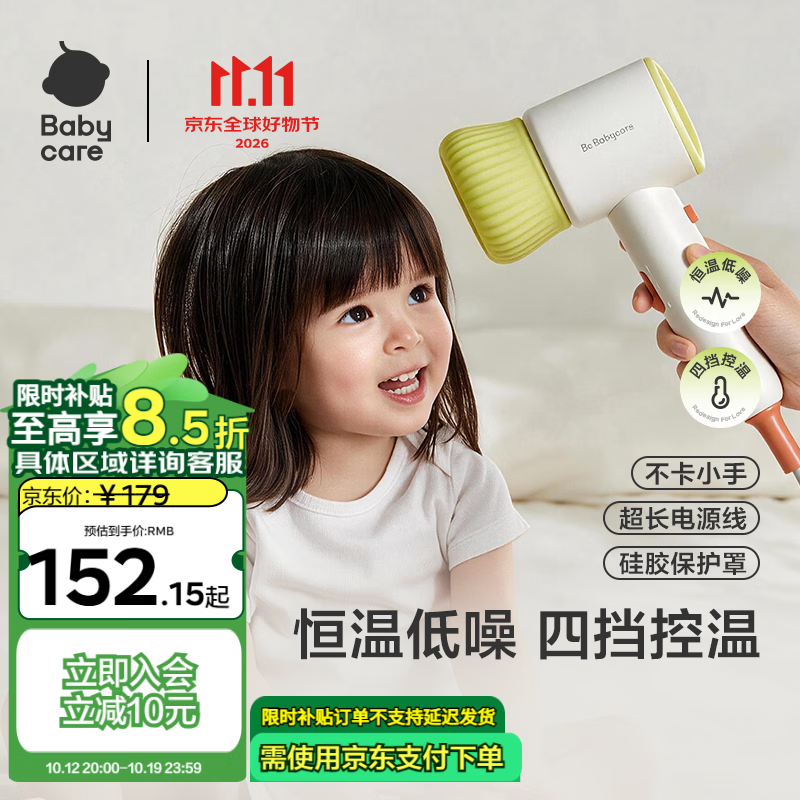 babycare婴儿电吹风宝宝儿童专用家用低辐射大功率超低噪吹风机 里瑟米