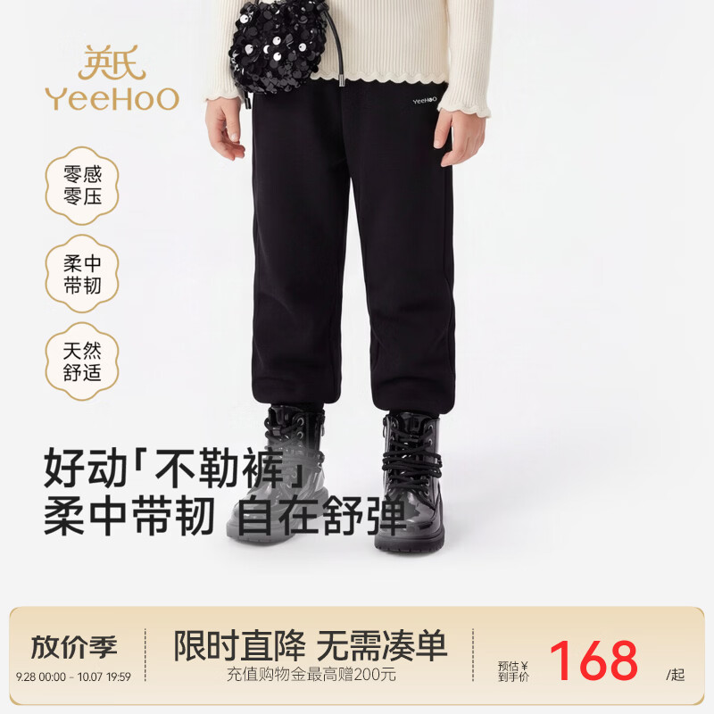 英氏（YEEHOO）中大童长裤春秋季新款男童女童冬日双面布针织儿童裤子 黑色 140 cm