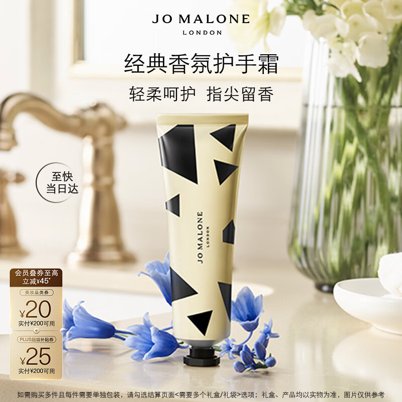 祖玛珑护手霜 蓝风铃护手霜30ml 生日礼物送女友 伴手礼 礼盒