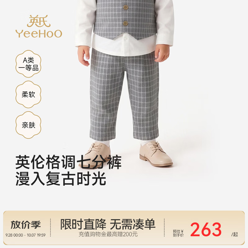 英氏（YEEHOO）【商场同款】宝宝长裤春夏新款男宝长裤双面色织绒针织 深灰格章 90 cm