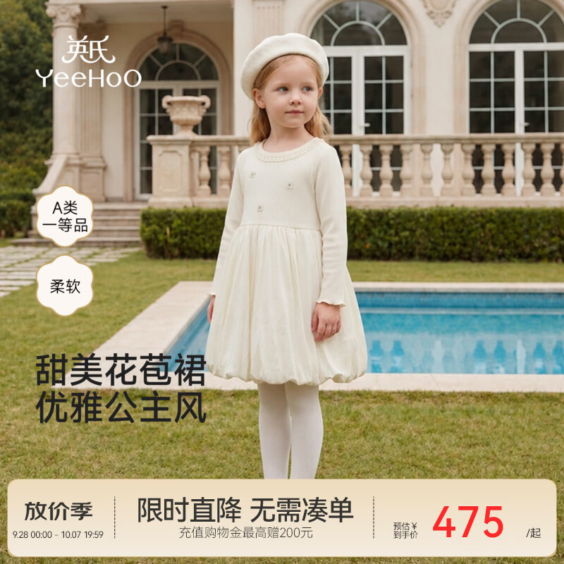 英氏（YEEHOO）【商场同款】宝宝连衣裙秋冬新款女宝连衣裙针织抽坑提花绒 丝羽白 90 CM