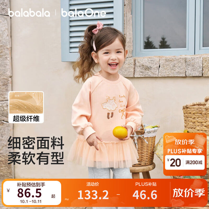 巴拉巴拉女童长袖t恤儿童上衣2026秋季童装新款精致贴布绣打底衫 粉红60010 110